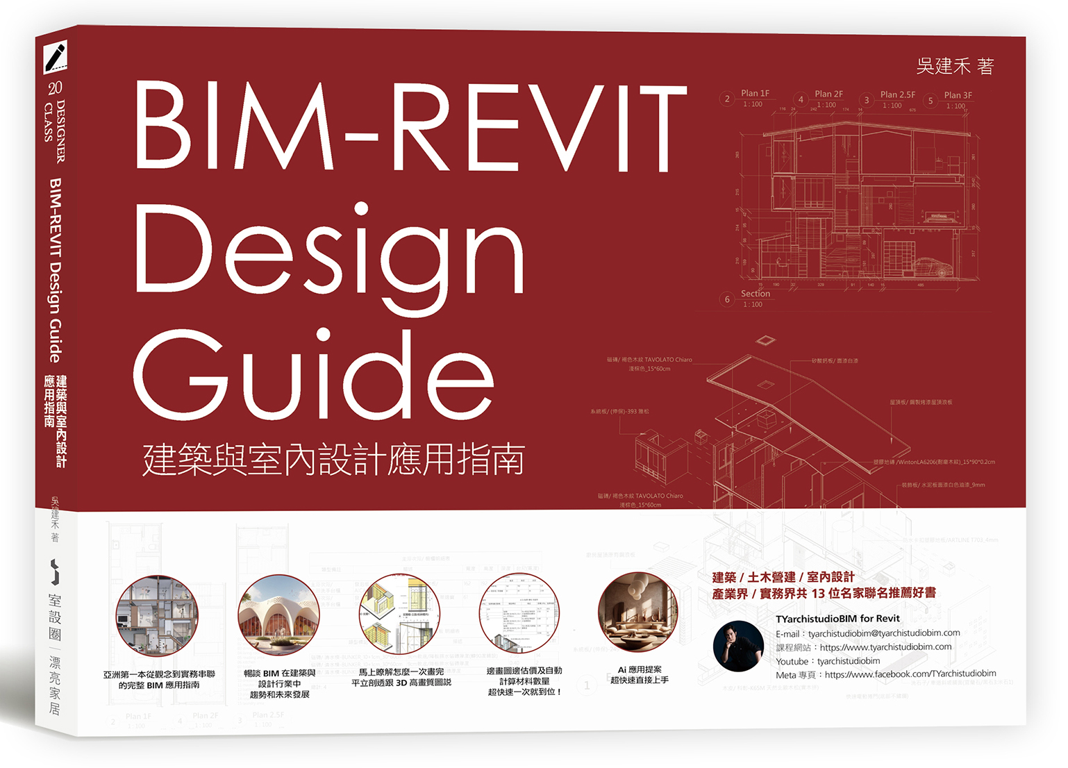 bim book